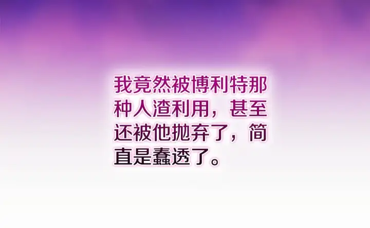 《双胞胎姐姐不再相信他人》第78话 废牌图169