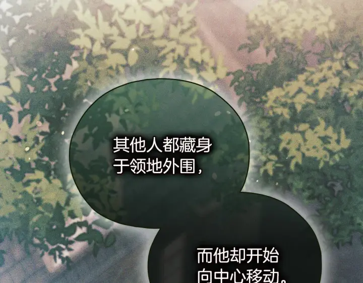 《双胞胎姐姐不再相信他人》第78话 废牌图17
