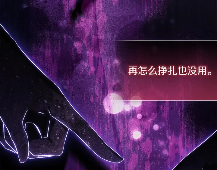 《双胞胎姐姐不再相信他人》第78话 废牌图172