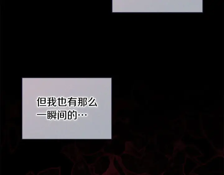 《双胞胎姐姐不再相信他人》第78话 废牌图179