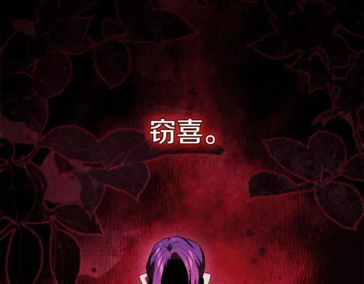《双胞胎姐姐不再相信他人》第78话 废牌图180