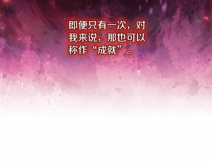 《双胞胎姐姐不再相信他人》第78话 废牌图184