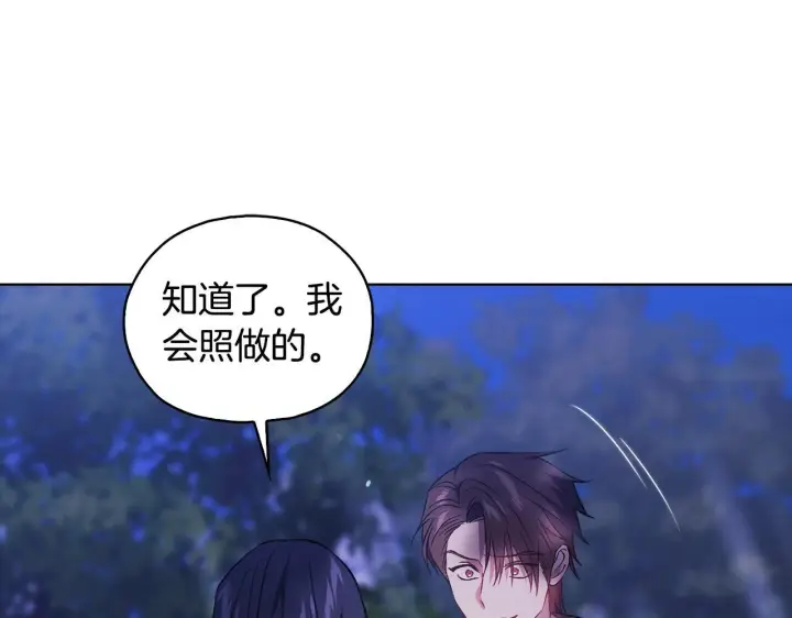 《双胞胎姐姐不再相信他人》第78话 废牌图185