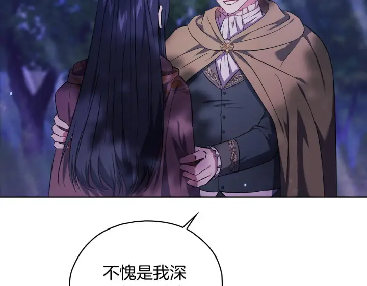 《双胞胎姐姐不再相信他人》第78话 废牌图186