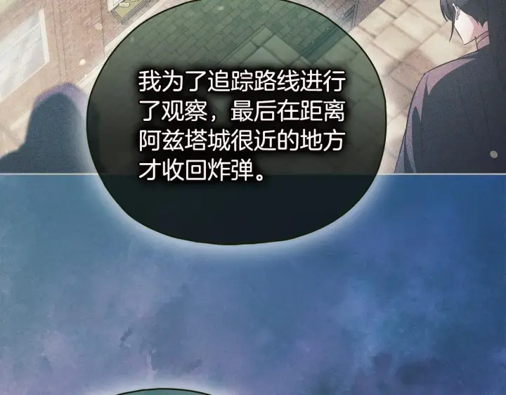 《双胞胎姐姐不再相信他人》第78话 废牌图19