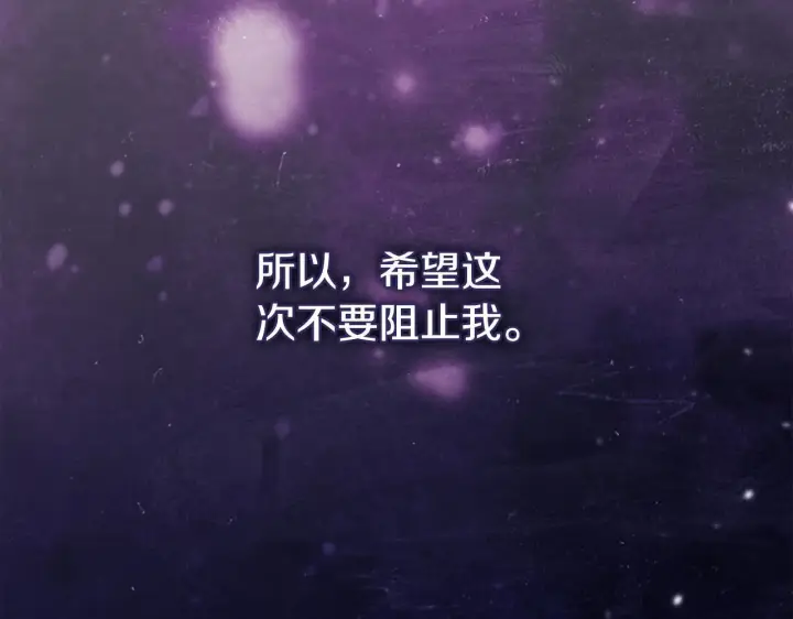 《双胞胎姐姐不再相信他人》第78话 废牌图190
