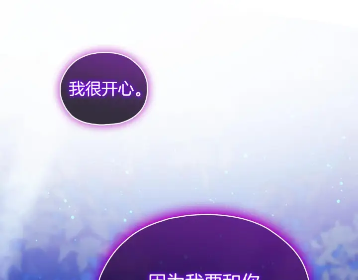 《双胞胎姐姐不再相信他人》第78话 废牌图194