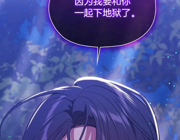 《双胞胎姐姐不再相信他人》第78话 废牌图195