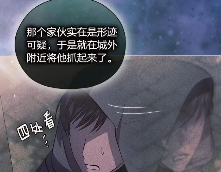 《双胞胎姐姐不再相信他人》第78话 废牌图20