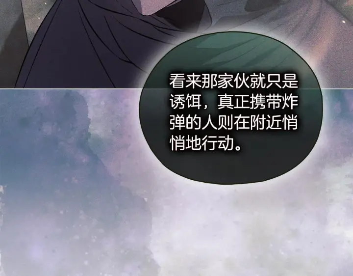 《双胞胎姐姐不再相信他人》第78话 废牌图21
