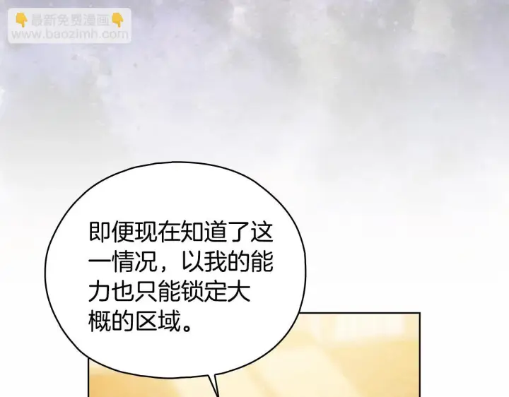 《双胞胎姐姐不再相信他人》第78话 废牌图22