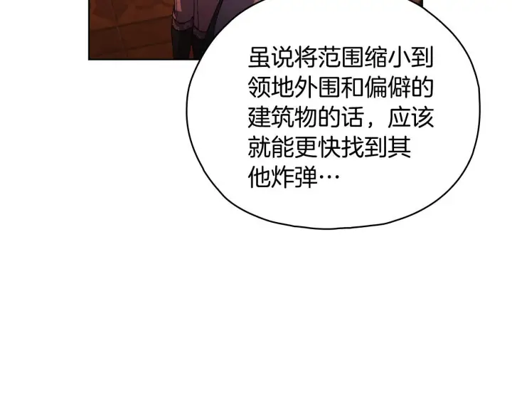 《双胞胎姐姐不再相信他人》第78话 废牌图24