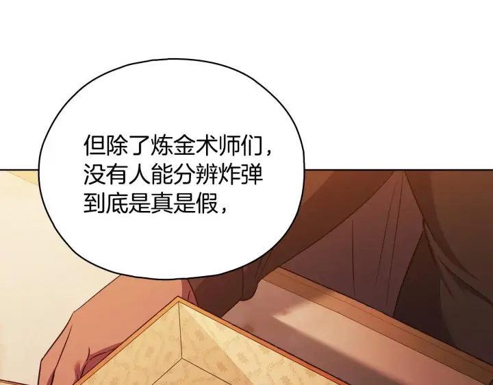《双胞胎姐姐不再相信他人》第78话 废牌图25