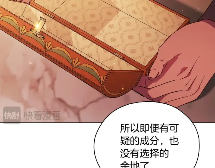 《双胞胎姐姐不再相信他人》第78话 废牌图26