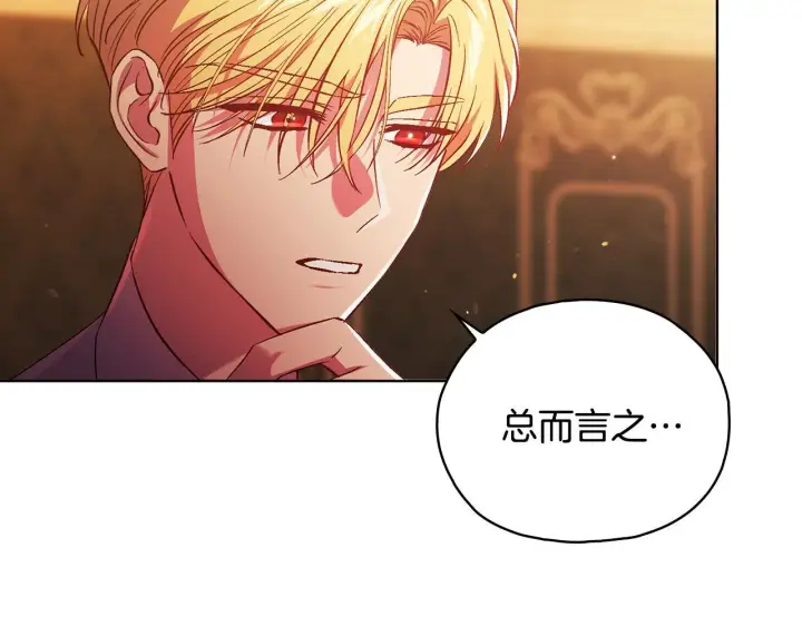 《双胞胎姐姐不再相信他人》第78话 废牌图28