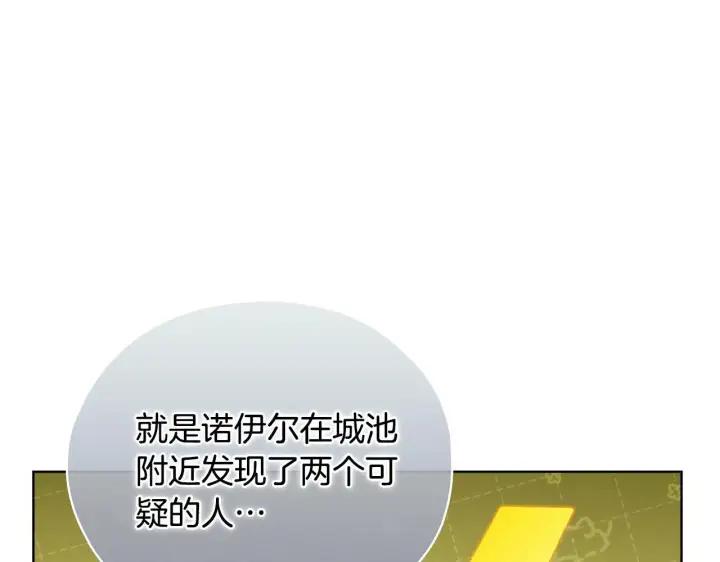 《双胞胎姐姐不再相信他人》第78话 废牌图30