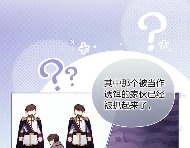 《双胞胎姐姐不再相信他人》第78话 废牌图32