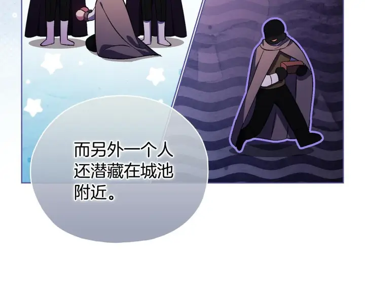 《双胞胎姐姐不再相信他人》第78话 废牌图33