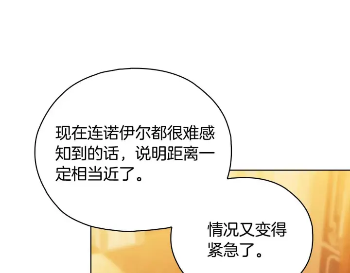 《双胞胎姐姐不再相信他人》第78话 废牌图34