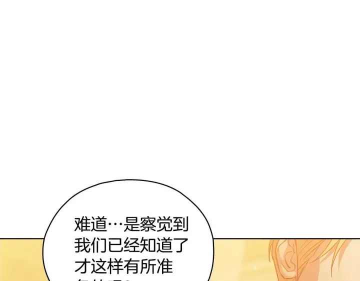 《双胞胎姐姐不再相信他人》第78话 废牌图36