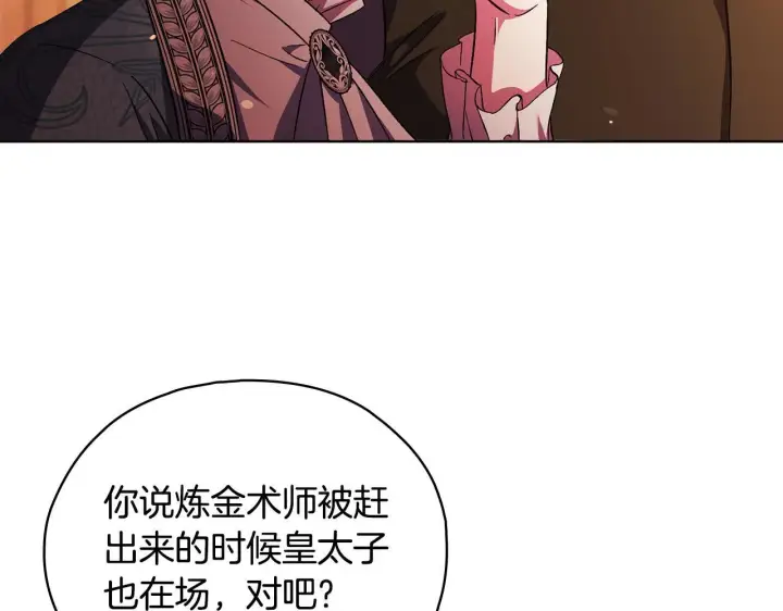 《双胞胎姐姐不再相信他人》第78话 废牌图38