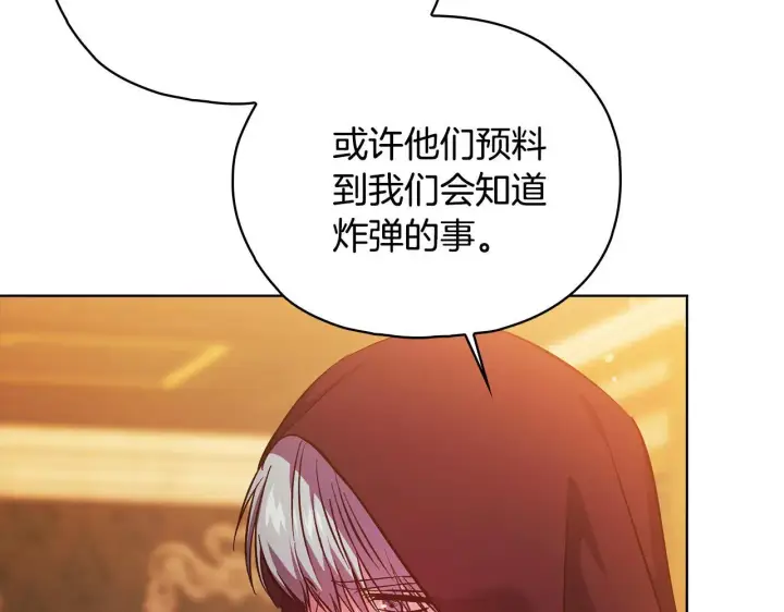 《双胞胎姐姐不再相信他人》第78话 废牌图39