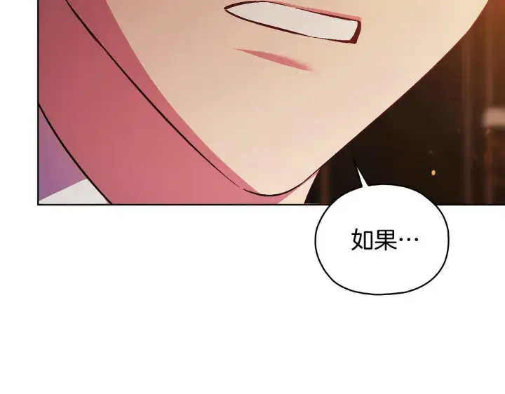 《双胞胎姐姐不再相信他人》第78话 废牌图44