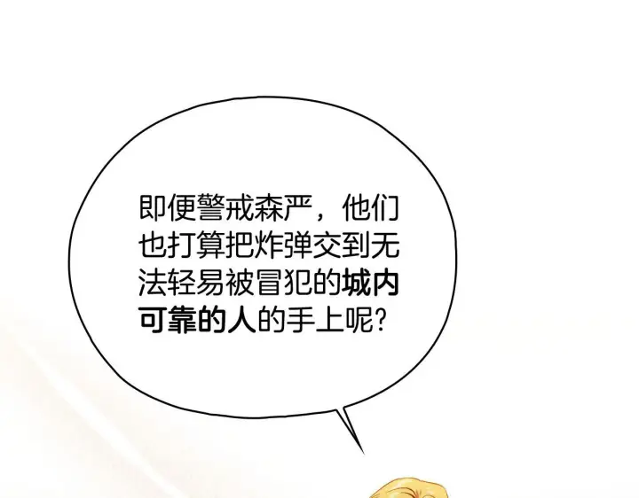 《双胞胎姐姐不再相信他人》第78话 废牌图45