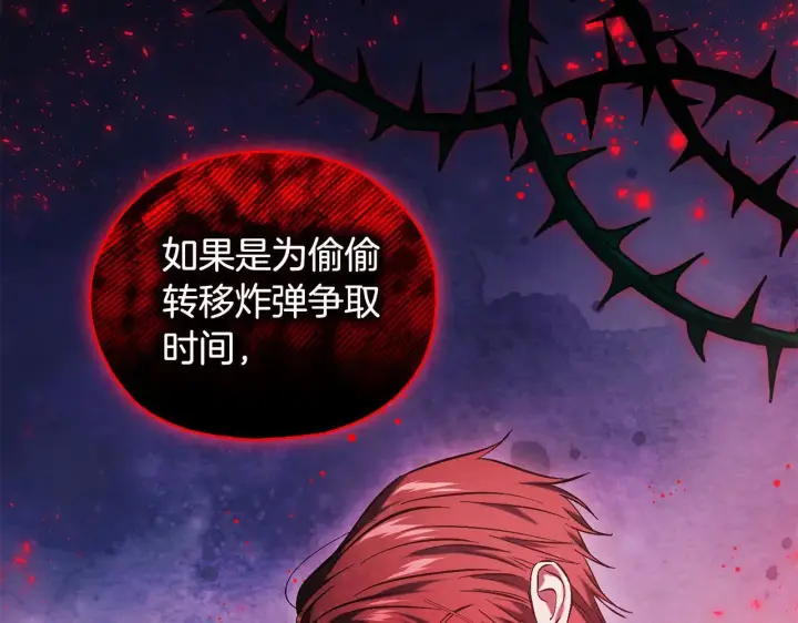 《双胞胎姐姐不再相信他人》第78话 废牌图47