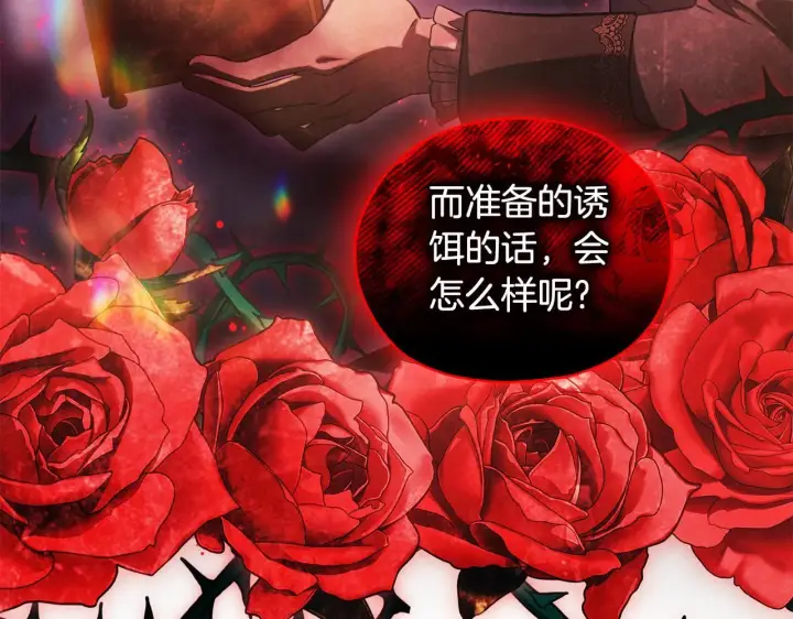 《双胞胎姐姐不再相信他人》第78话 废牌图49