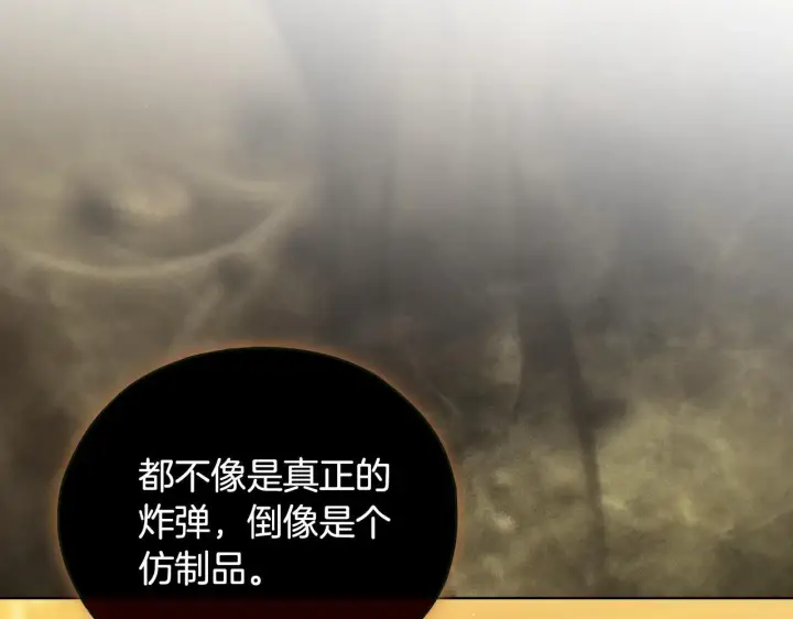《双胞胎姐姐不再相信他人》第78话 废牌图5