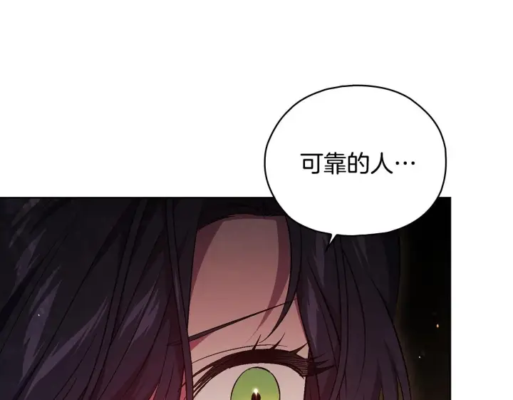 《双胞胎姐姐不再相信他人》第78话 废牌图51