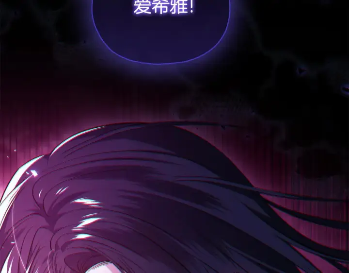 《双胞胎姐姐不再相信他人》第78话 废牌图56