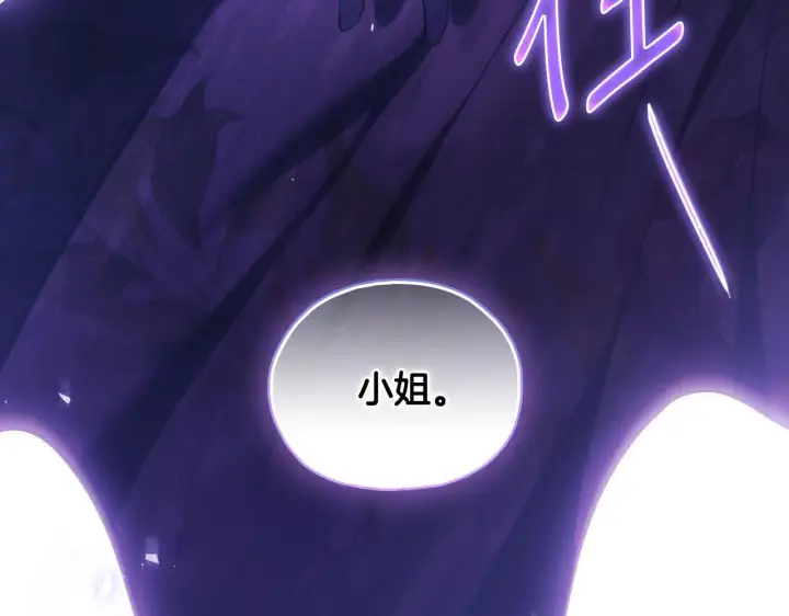 《双胞胎姐姐不再相信他人》第78话 废牌图65