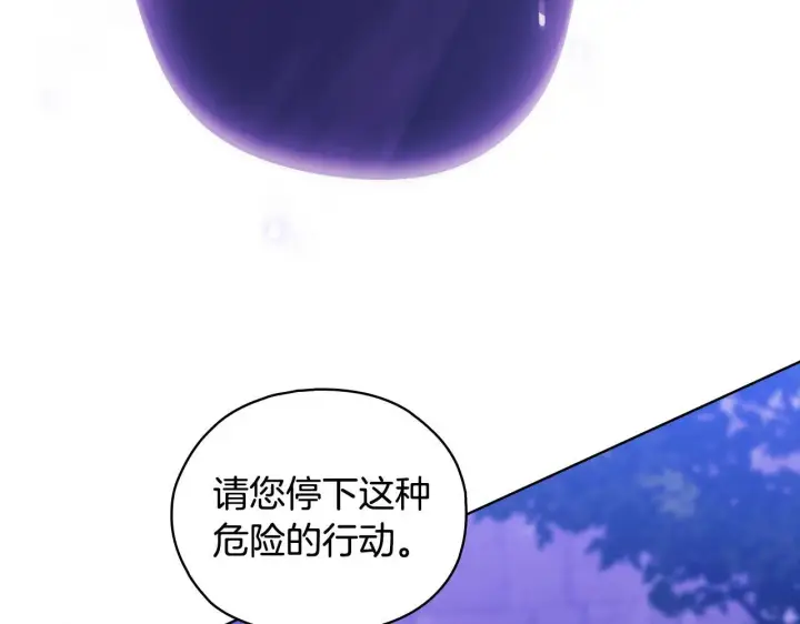 《双胞胎姐姐不再相信他人》第78话 废牌图66