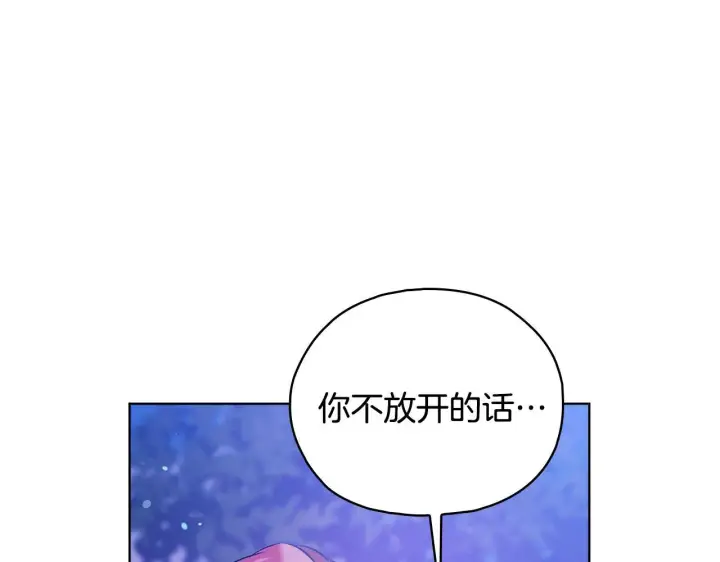 《双胞胎姐姐不再相信他人》第78话 废牌图73