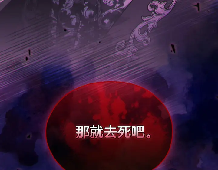 《双胞胎姐姐不再相信他人》第78话 废牌图78