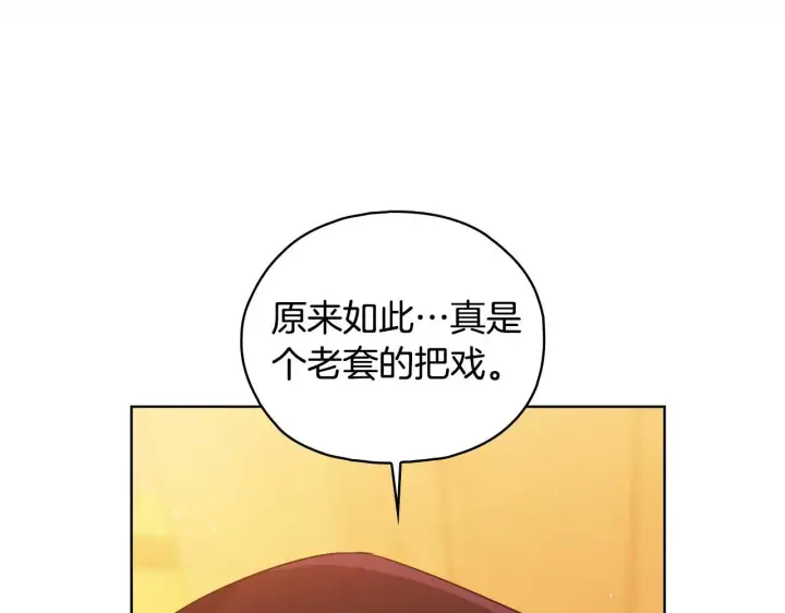《双胞胎姐姐不再相信他人》第78话 废牌图8
