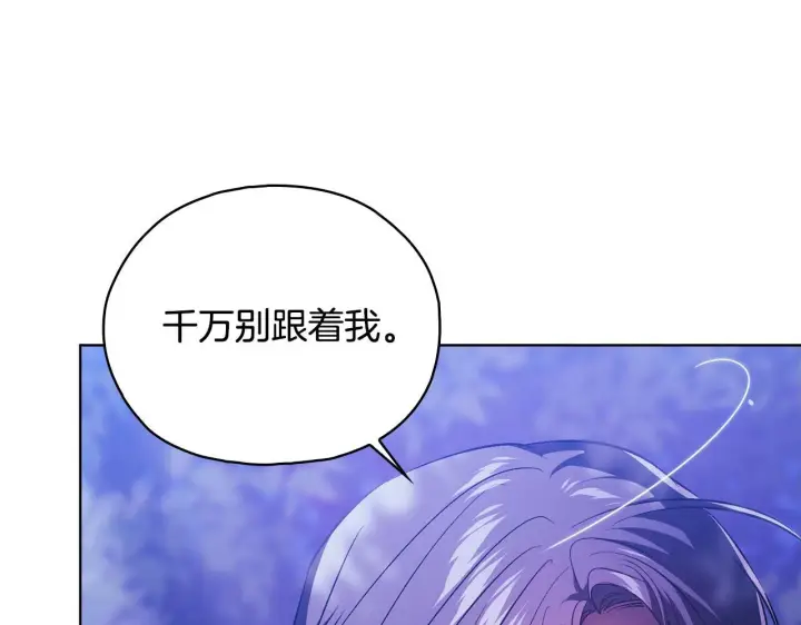 《双胞胎姐姐不再相信他人》第78话 废牌图86