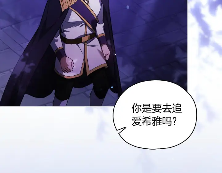 《双胞胎姐姐不再相信他人》第78话 废牌图93