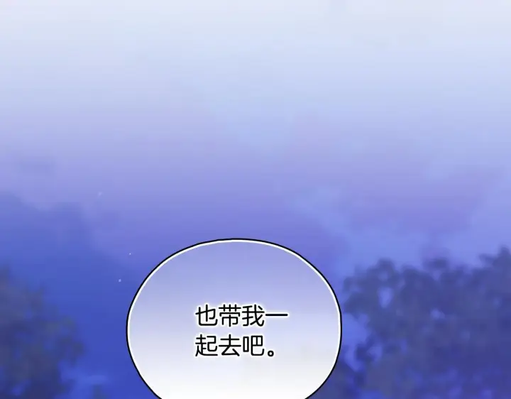 《双胞胎姐姐不再相信他人》第78话 废牌图94
