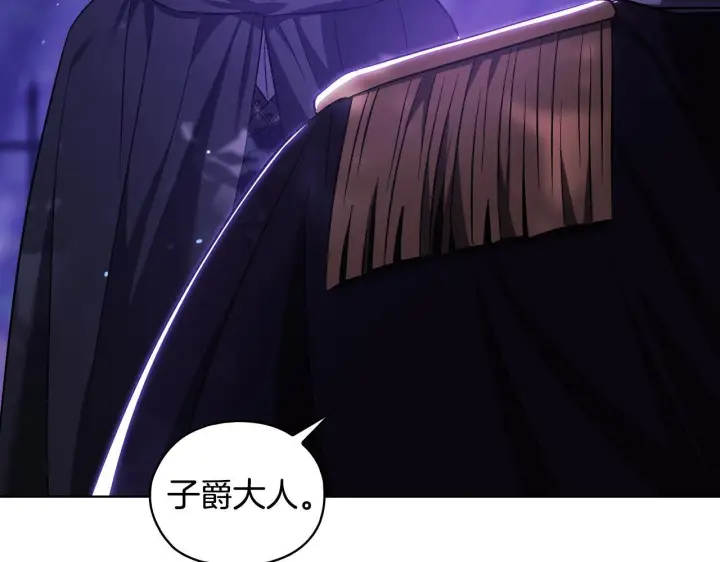《双胞胎姐姐不再相信他人》第78话 废牌图96