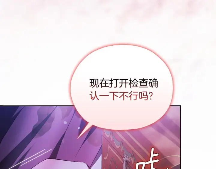 《双胞胎姐姐不再相信他人》第79话 家人的保护图10