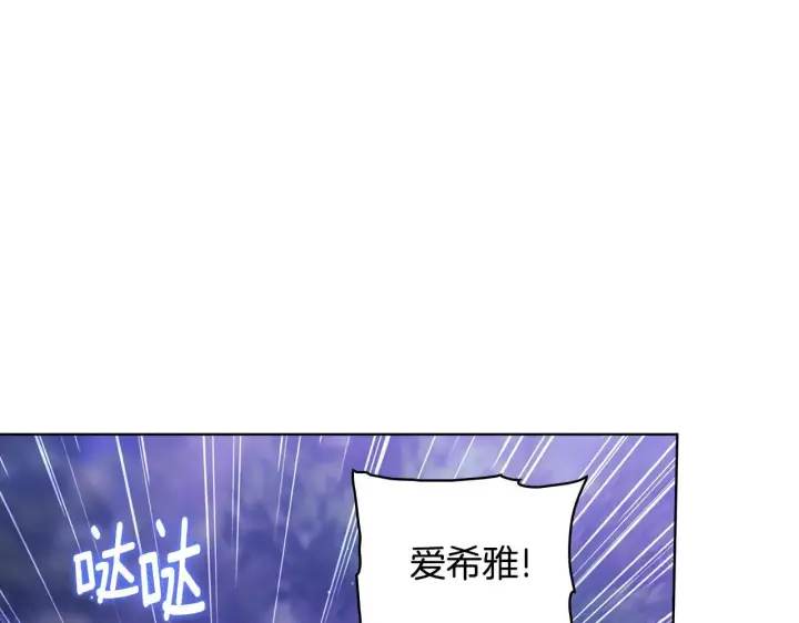 《双胞胎姐姐不再相信他人》第79话 家人的保护图111