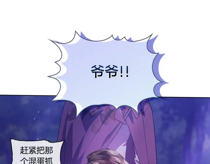 《双胞胎姐姐不再相信他人》第79话 家人的保护图115