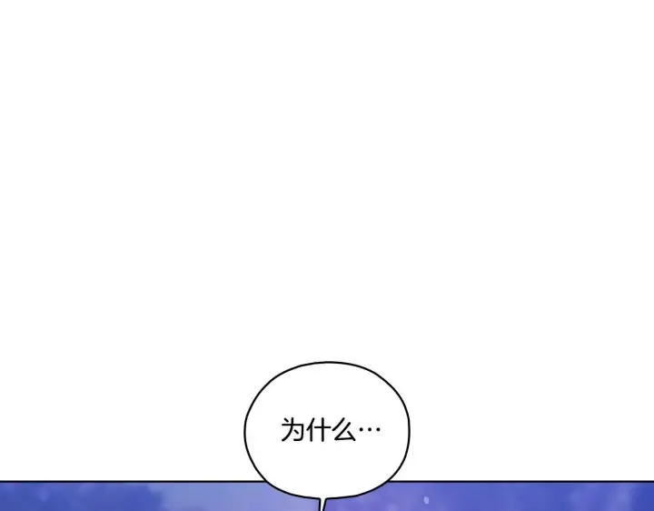 《双胞胎姐姐不再相信他人》第79话 家人的保护图117