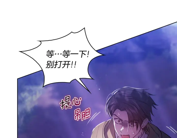 《双胞胎姐姐不再相信他人》第79话 家人的保护图12