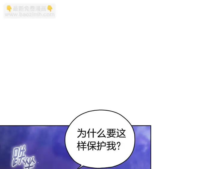 《双胞胎姐姐不再相信他人》第79话 家人的保护图120