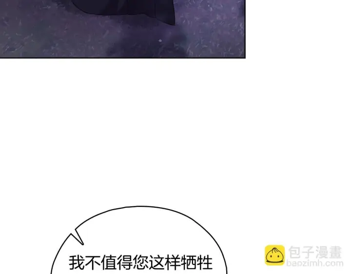 《双胞胎姐姐不再相信他人》第79话 家人的保护图122