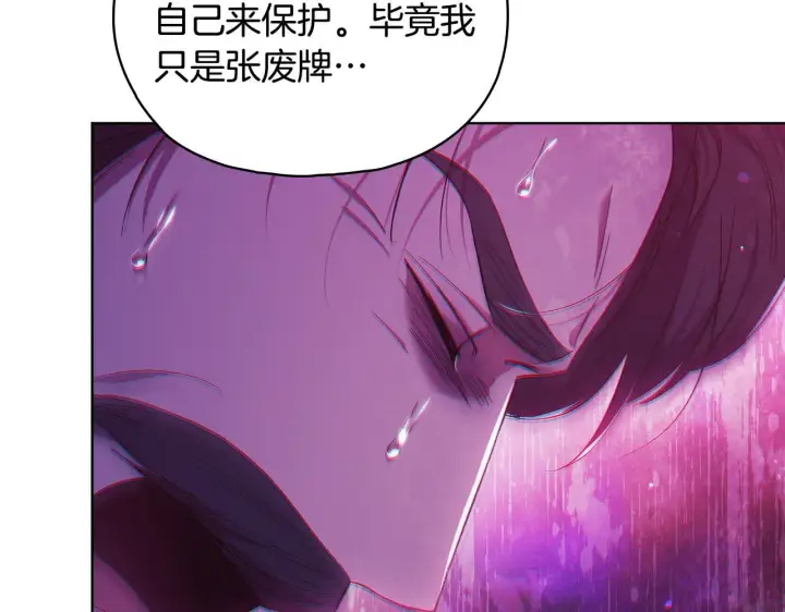 《双胞胎姐姐不再相信他人》第79话 家人的保护图123
